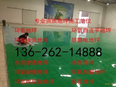 哈爾濱市舊地坪翻新施工工程拆除新聞_全球機械網(wǎng)