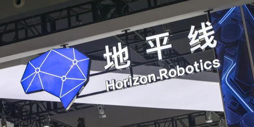 地平線旗下地瓜機器人公司成立，深耕人工智能行業應用系統集成服務